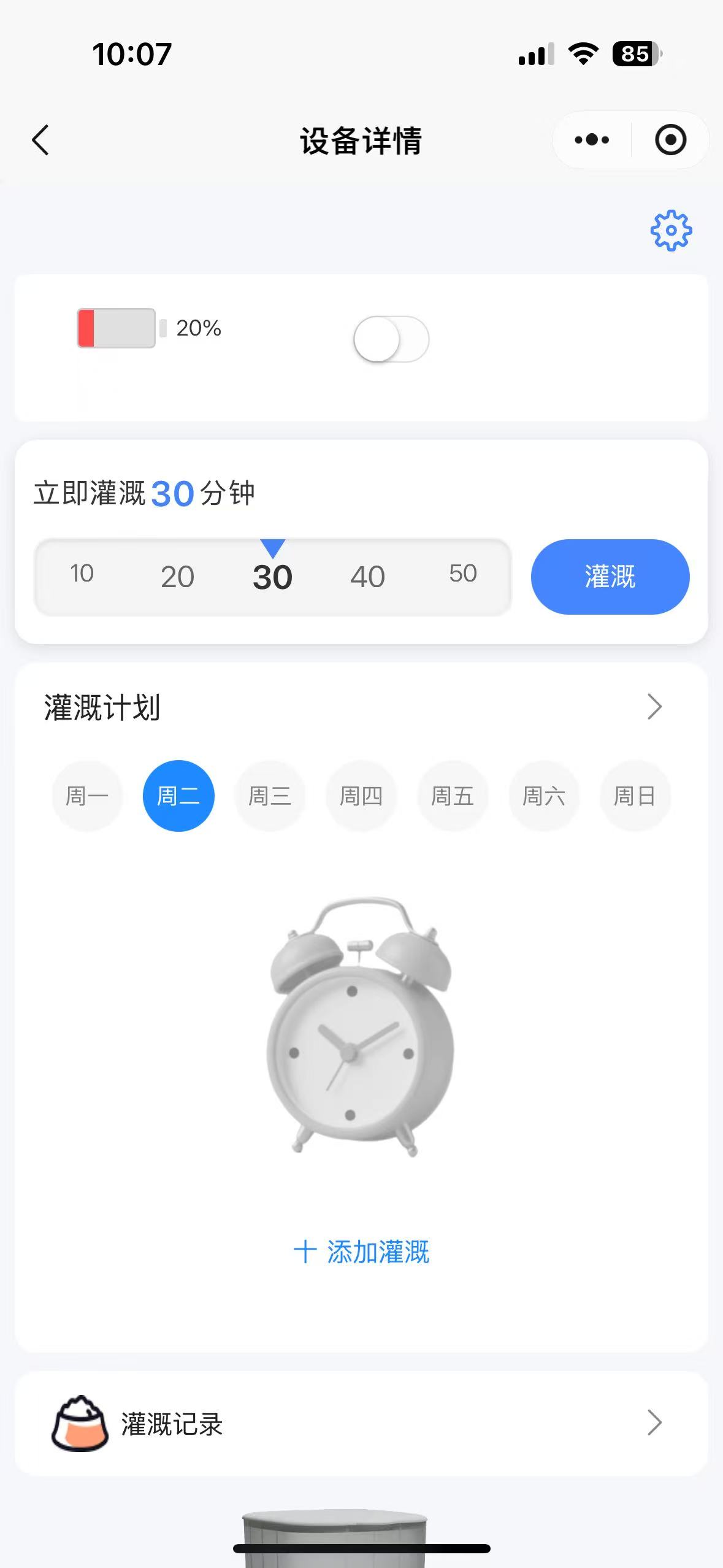 基础型灌溉控制器模块